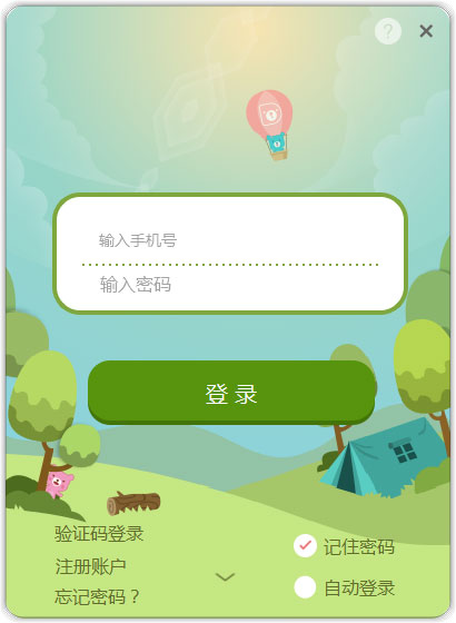 兰迪少儿英语 V1.3.5.7 官方安装版