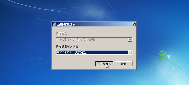Win7备份恢复系统方法有哪些?