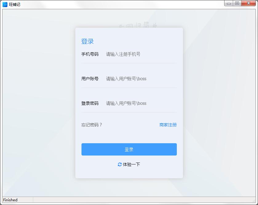 店来客旺铺记 V1.0 中英文安装版