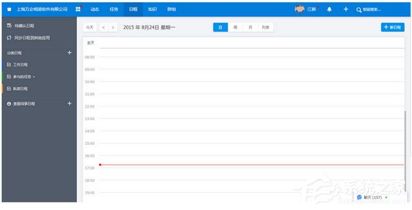 明道云 V2.0.3.0 官方安装版