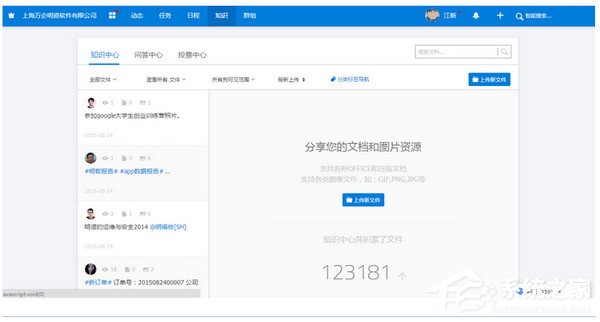 明道云 V2.0.3.0 官方安装版