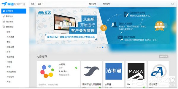 明道云 V2.0.3.0 官方安装版