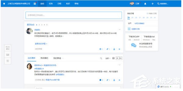 明道云 V2.0.3.0 官方安装版