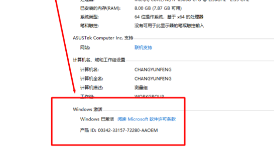 Win10重装系统提示激活该如何操作?