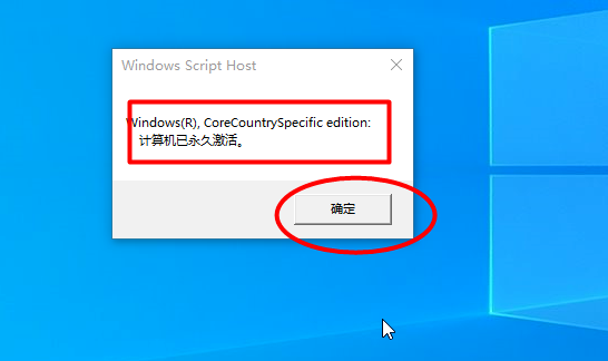 Win10重装系统提示激活该如何操作?