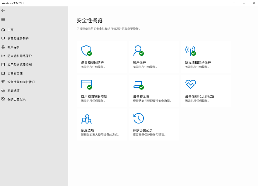 【完美解决】Win11无法打开Windows安全中心怎么办?