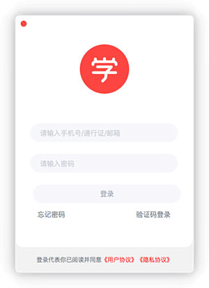 学而思网校 V2.0.8 Mac版