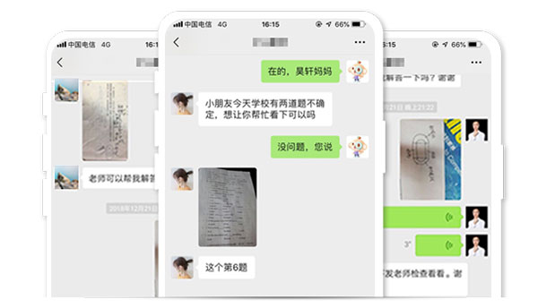 学而思网校 V2.0.8 Mac版