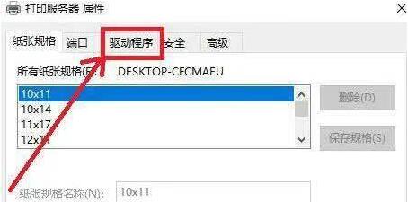 Win10打印就蓝屏怎么解决?Win10打印就蓝屏解决方法