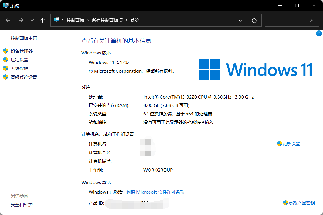 Win11系统WiFi图标不见了怎么办?