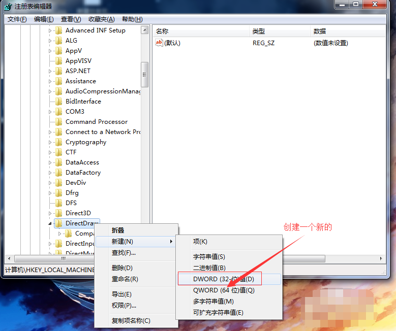 Win7旗舰版怎么关闭3d加速?