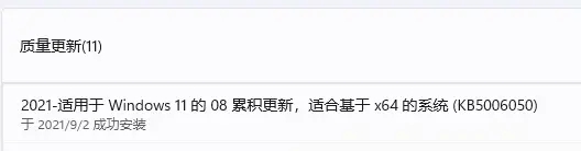 Win10无法卸载已安装补丁怎么办?Win10无法卸载已安装补丁的解决方法