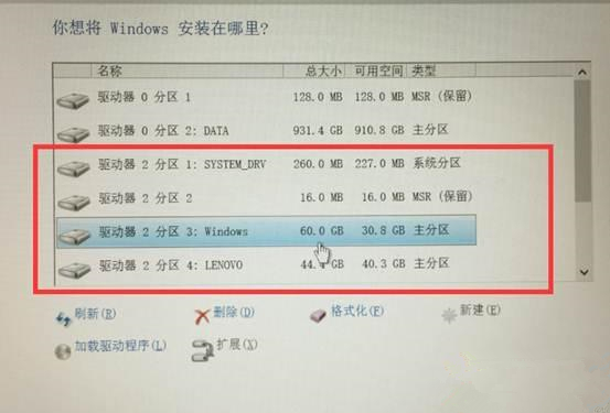 重装Win10系统无法识别固态硬盘怎么办?无法识别固态硬盘的解决方法
