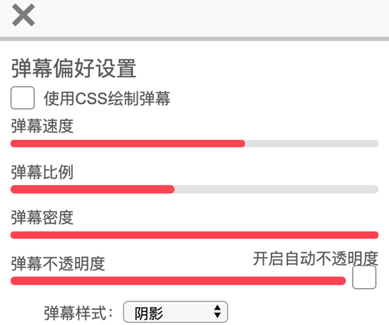 AcFun HTML5 Player V1.9.6 最新版