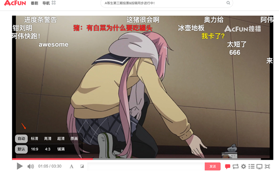AcFun HTML5 Player V1.9.6 最新版