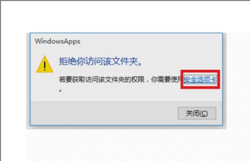 Win10无权访问文件夹怎么办?Win10无权访问文件夹的解决方法