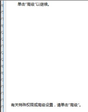 Win10无权访问文件夹怎么办?Win10无权访问文件夹的解决方法