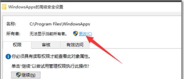 Win10无权访问文件夹怎么办?Win10无权访问文件夹的解决方法