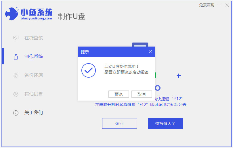 盗版的win7系统怎么升级Win10系统?
