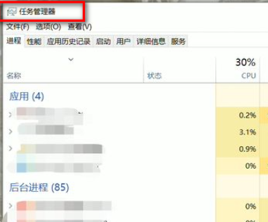 Win10任务栏无法点击怎么办?Win10任务栏无法点击解决教程
