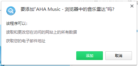 AHA Music(歌曲识别软件) V0.35 最新版