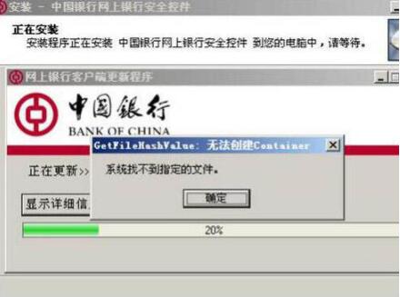Win7系统控件无法安装怎么解决?