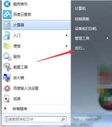 Win7系统控件无法安装怎么解决?