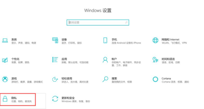 Win10电脑右下角的广告怎么屏蔽删除?