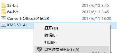 Win10系统Office无法找到此应用程序的许可证如何解决?