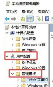 Win10操作中心开关是灰色怎么办?Win10操作中心开关是灰色的解决方法