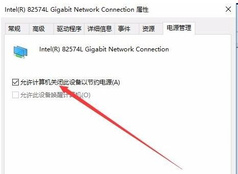 Win10经常自动断网怎么办?Win10经常自动断网的解决方法