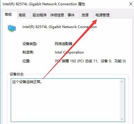 Win10经常自动断网怎么办?Win10经常自动断网的解决方法