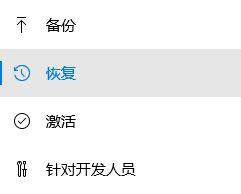 Win10如何进入高级选项?Win10进入高级选项的方法