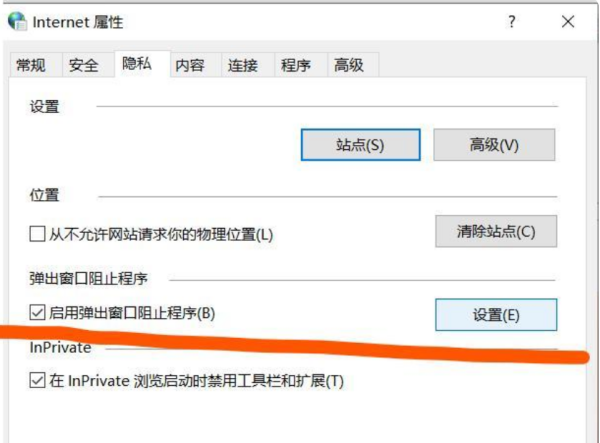 Win10电脑怎么永久关闭广告弹窗?
