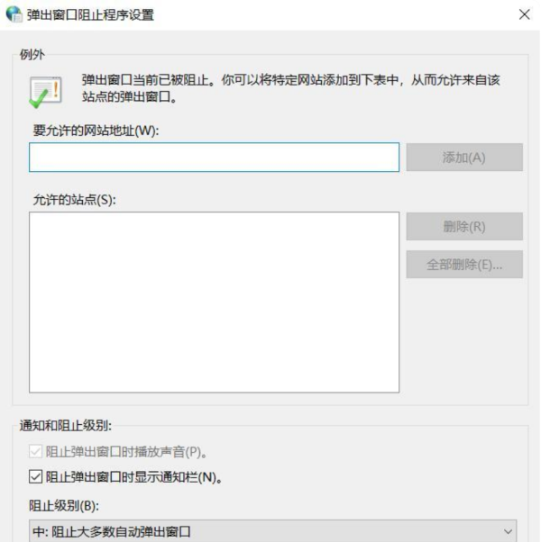 Win10电脑怎么永久关闭广告弹窗?