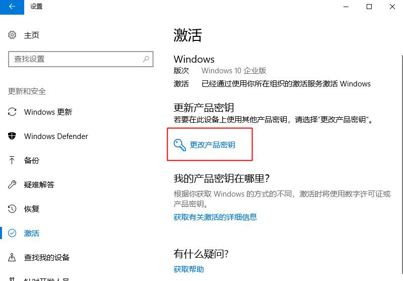 重装系统后怎么激活Windows10家庭版?