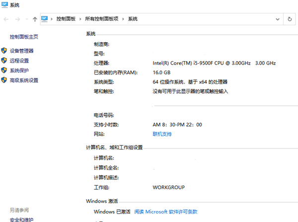 Win10电脑过期了应该怎么办?Win10电脑过期了解决方法