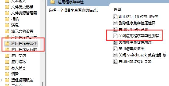 Win11玩游戏自动弹回桌面怎么办?Win11玩游戏自动弹回桌面的解决方法