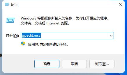 Win11玩游戏自动弹回桌面怎么办?Win11玩游戏自动弹回桌面的解决方法