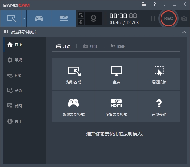 Bandicam V5.1.1.1837 绿色中文版