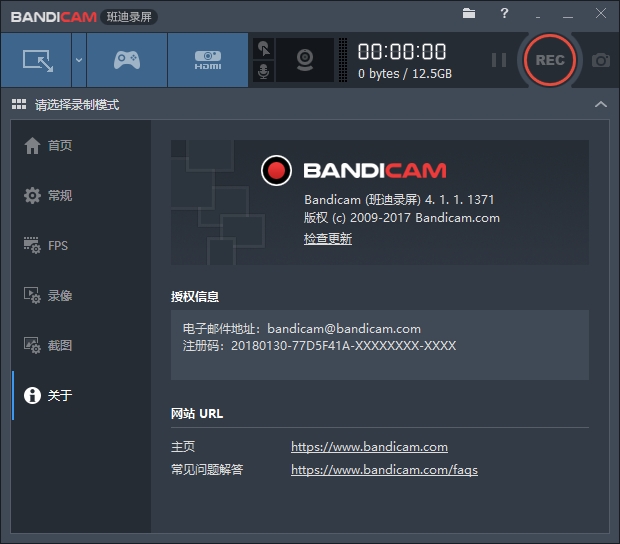 Bandicam V5.1.1.1837 绿色中文版