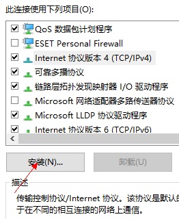 Win10网络连接配置异常怎么办?Win10网络连接配置异常的解决方法
