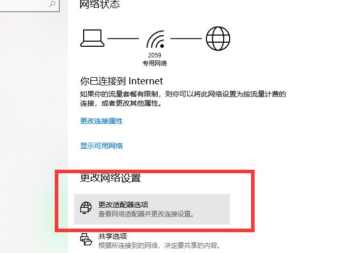 Win10网络连接配置异常怎么办?Win10网络连接配置异常的解决方法