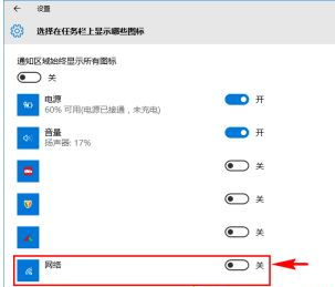 Win10通知栏不显示网络连接怎么办?Win10通知栏不显示网络连接的解决方法