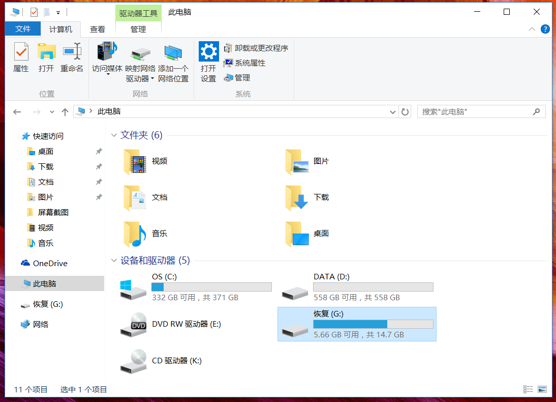 华硕笔记本Win10怎么创建恢复介质?Win10创建恢复介质恢复教程