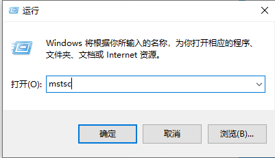 Win10远程桌面连接在哪里打开?Win10远程桌面连接打开方法分享