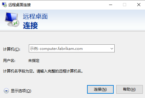 Win10远程桌面连接在哪里打开?Win10远程桌面连接打开方法分享