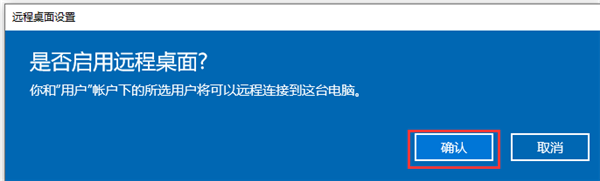 Win10远程桌面连接在哪里打开?Win10远程桌面连接打开方法分享