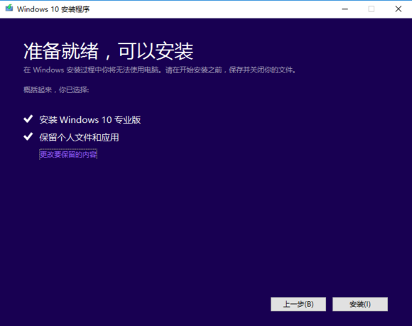 正版Win10系统怎么重装?正版Win10怎么重装教程
