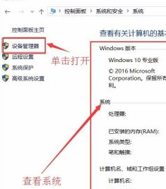 Win10系统不会查看自己的电脑配置怎么办?Win10系统查看配置教程